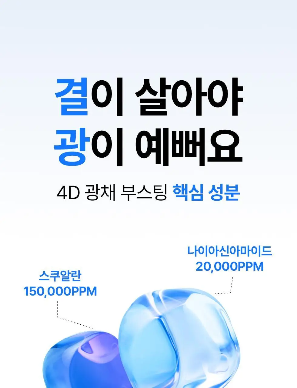[NEW/화잘먹크림/수분광채] 네오젠 넥스트 글로우 수분 크림 50ml 상세페이지 18